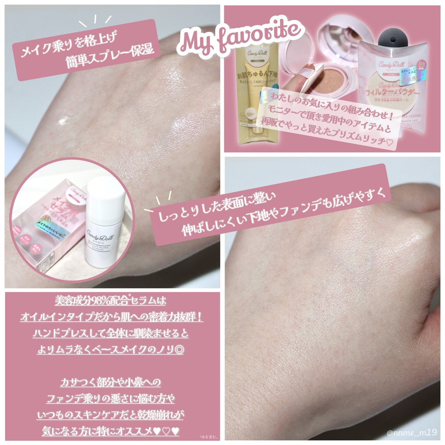 キャンディードール ブライトピュアメイク前セラム/CandyDoll/美容液を使ったクチコミ(2枚目)