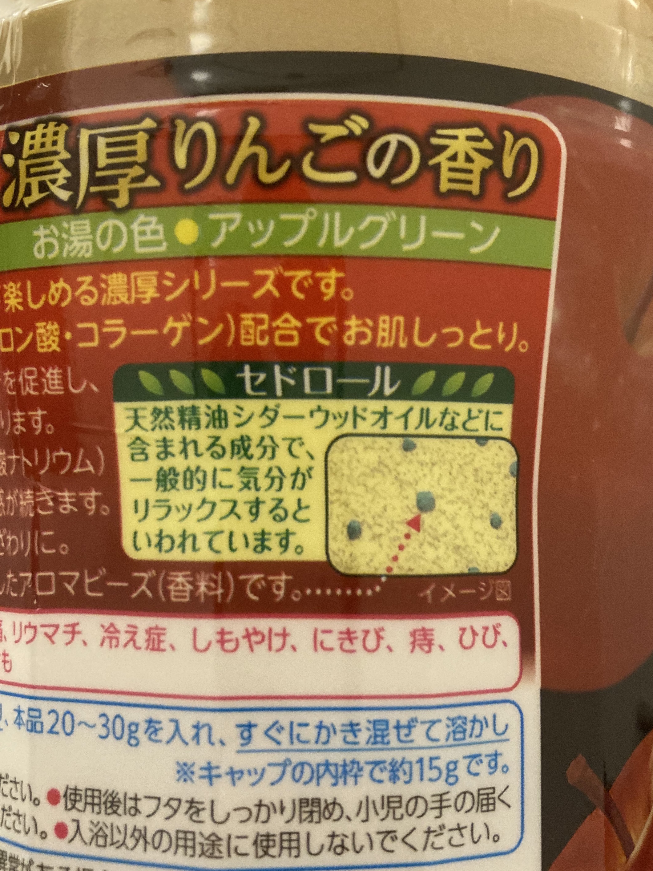 バスラボ/HERS バスラボ/無機塩系入浴剤を使ったクチコミ（3枚目）