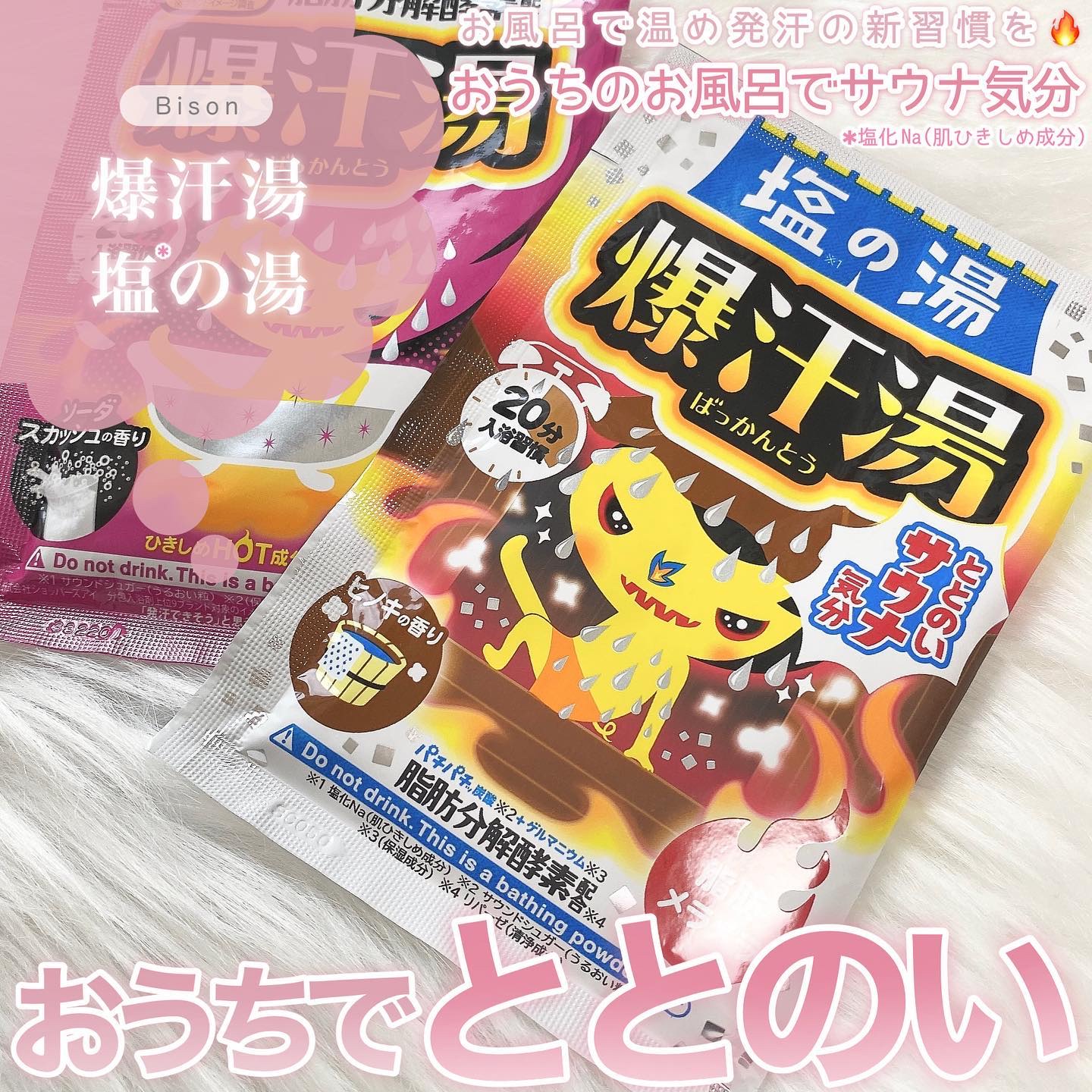 ソーダスカッシュの香り/爆汗湯/炭酸系入浴剤を使ったクチコミ（1枚目）