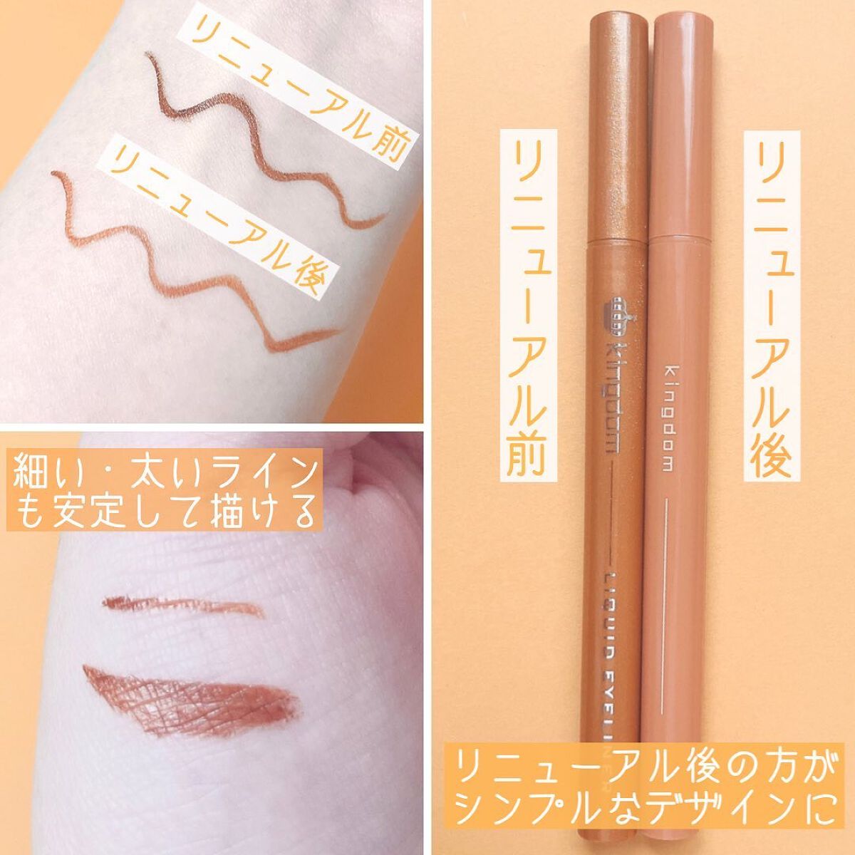 リキッドアイライナーWP		/キングダム/リキッドアイライナーを使ったクチコミ（3枚目）