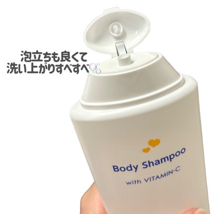 薬用ホワイトコンク ボディシャンプーC II/ホワイトコンク/ボディソープを使ったクチコミ(3枚目)