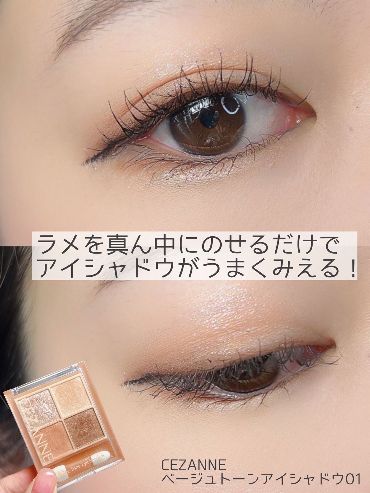 ここあ on LIPS 「メイクしてみたい!でも何買えばいいかわからない!
そんな人にオ..」(7枚目)