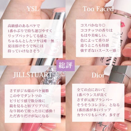 ~トゥー フェイスド ハングオーバー~ ピロー バーム リップ トリートメント/Too Faced/リップ美容液を使ったクチコミ(7枚目)