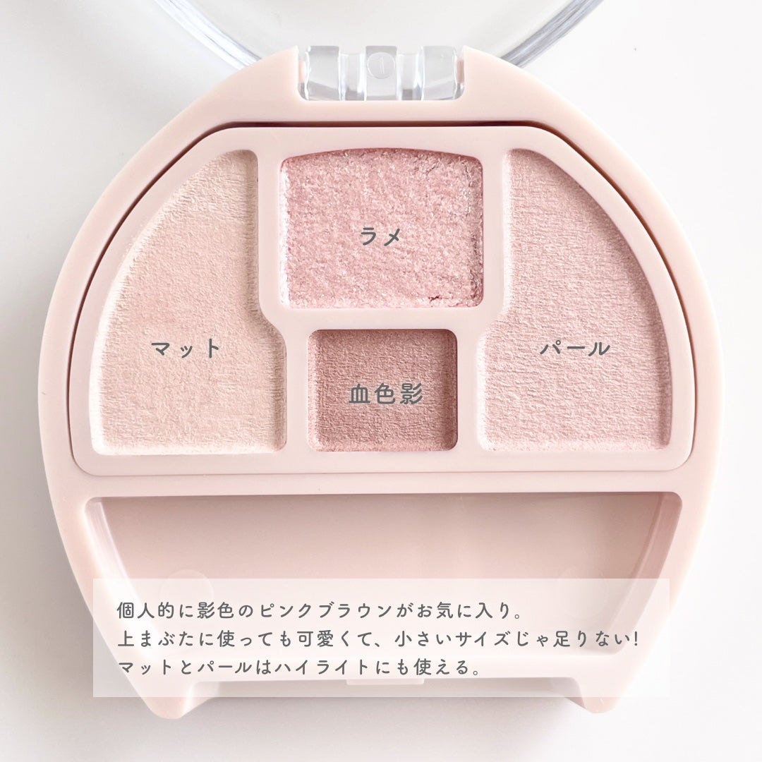 プランぷくコーデアイズNeo/キャンメイク/アイシャドウを使ったクチコミ(4枚目)