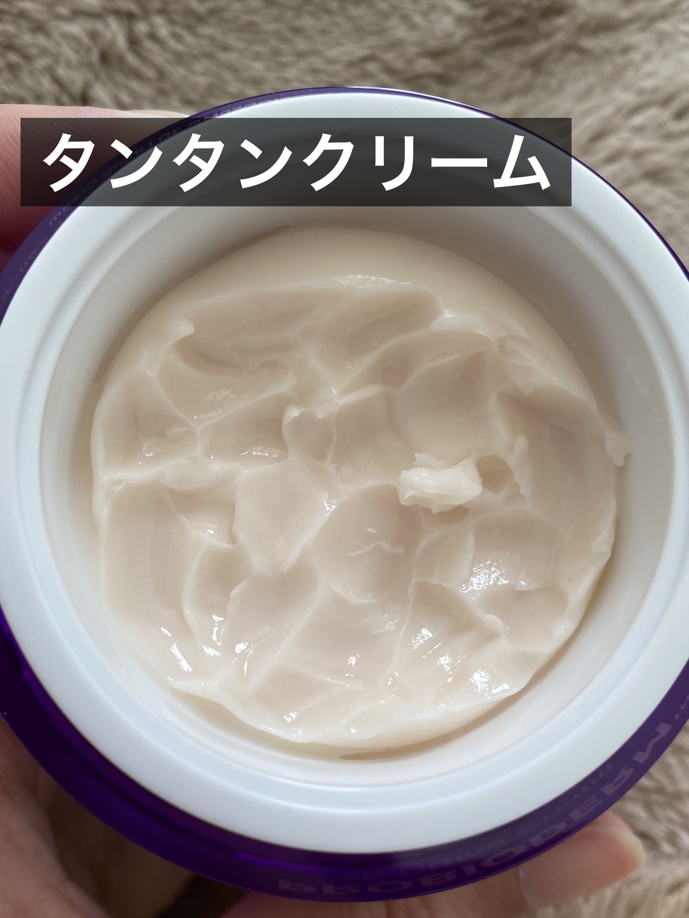 バイオヒールボ プロバイオダーム 3Dリフティングクリーム/BIOHEAL BOH/フェイスクリームを使ったクチコミ（3枚目）