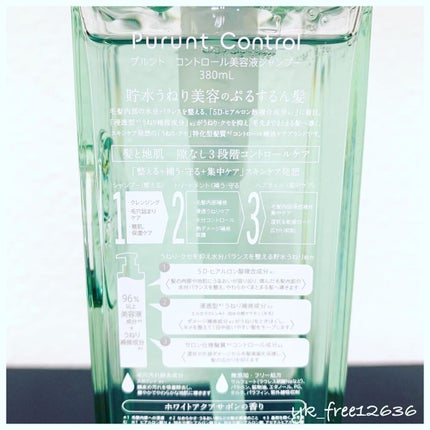 プルント コントロール美容液シャンプー/トリートメント/Purunt./市販シャンプーを使ったクチコミ(4枚目)