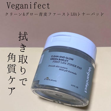 クリーン&グロー青麦ファーストLHAトナーパッド/Veganifect/拭き取り化粧水を使ったクチコミ（1枚目）