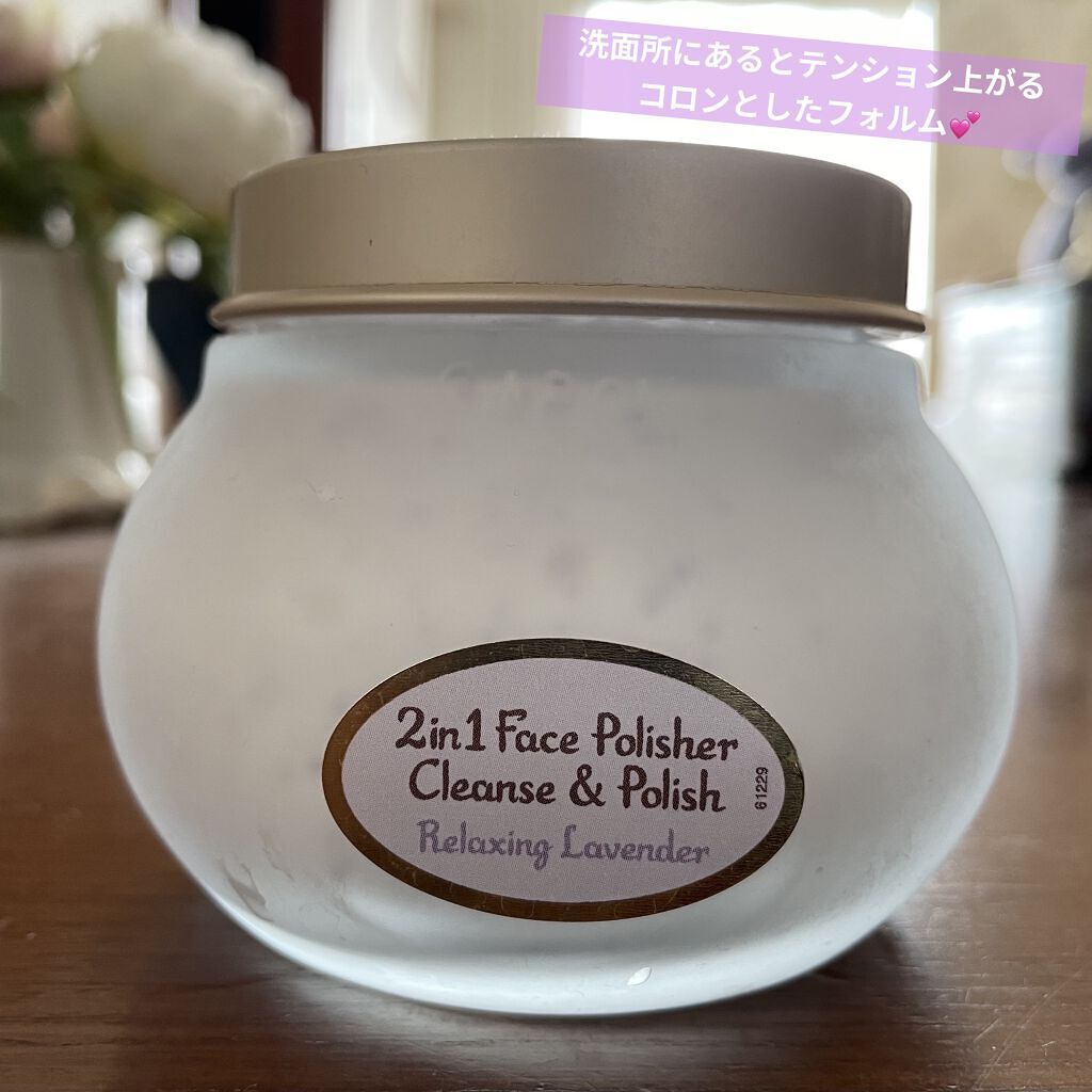フェイスポリッシャー リラクシング(ラベンダー)/SABON/スクラブ・ゴマージュを使ったクチコミ（1枚目）