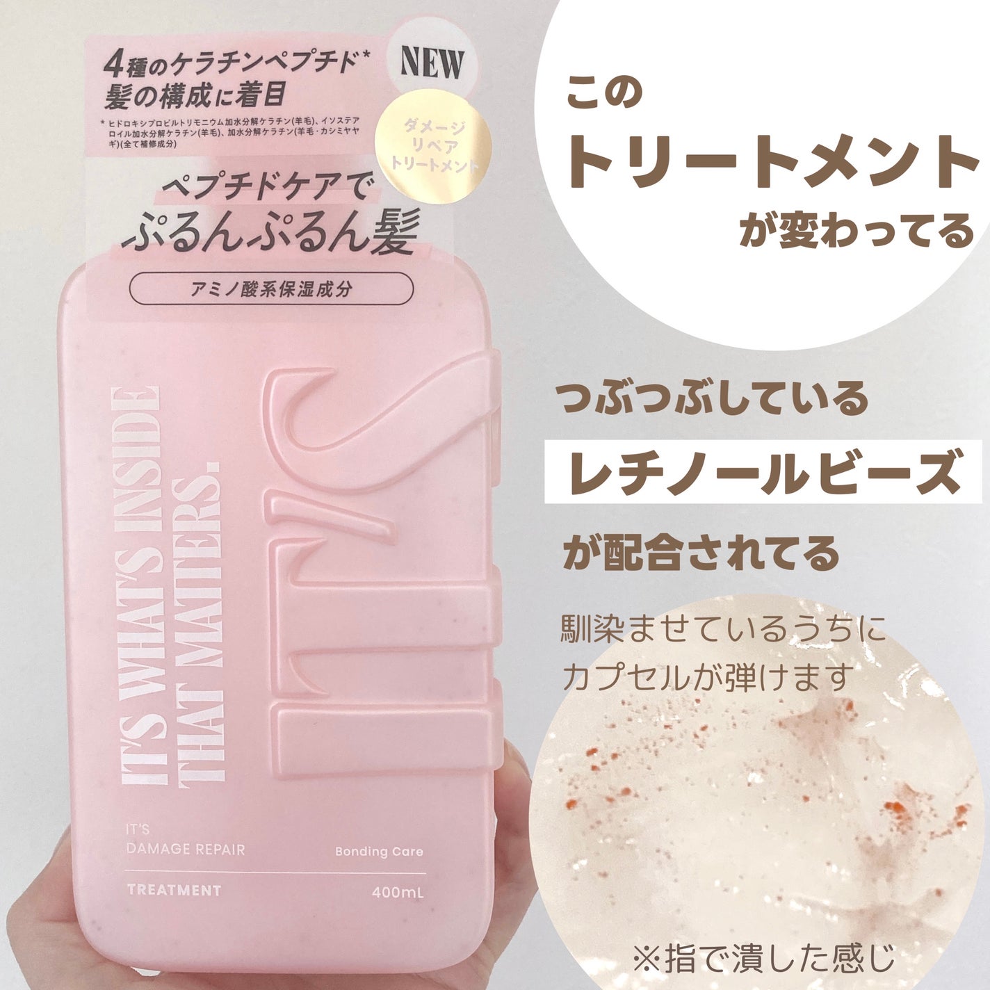 ダメージリペア ボンディングケア シャンプー/トリートメント/IT’S WHAT’S INSIDE THAT MATTERS./市販シャンプーを使ったクチコミ(3枚目)