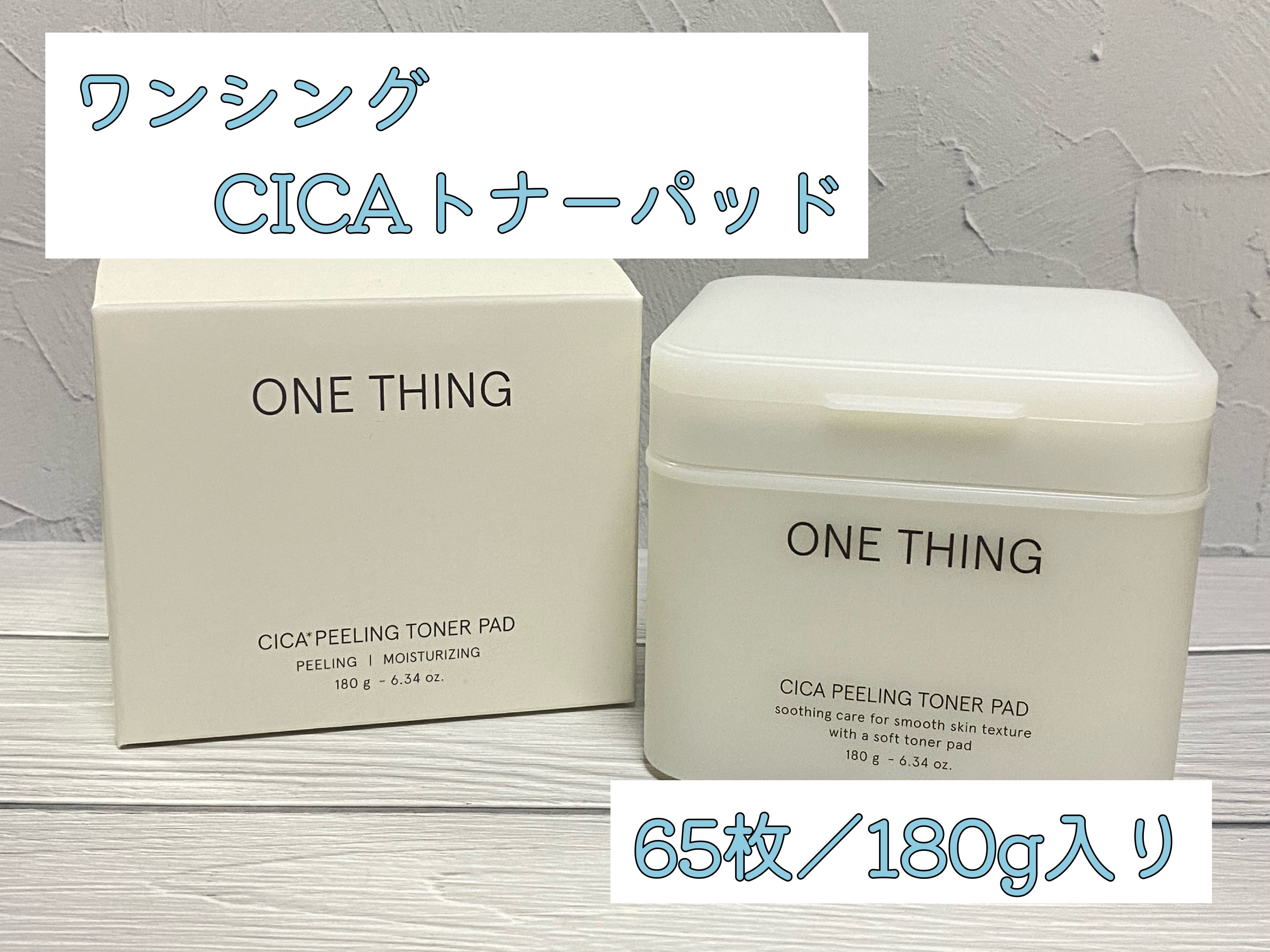 シカピーリングトナーパッド/ONE THING/トナーパッドを使ったクチコミ（2枚目）