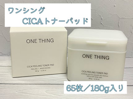 シカピーリングトナーパッド/ONE THING/トナーパッドを使ったクチコミ(2枚目)