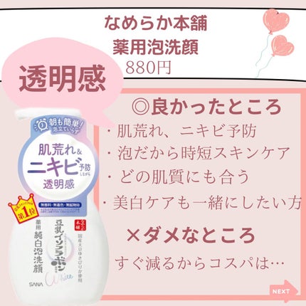 皮脂トラブルケア 泡洗顔料/キュレル/泡洗顔を使ったクチコミ(6枚目)