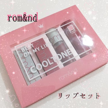 rom&nd  BEST ON MY LIPS
COOL TONE

こちら韓国コスメブランドのrom&ndのLimited Edition

人気のリップがミニサイズでセットになった商品☆
私が買った