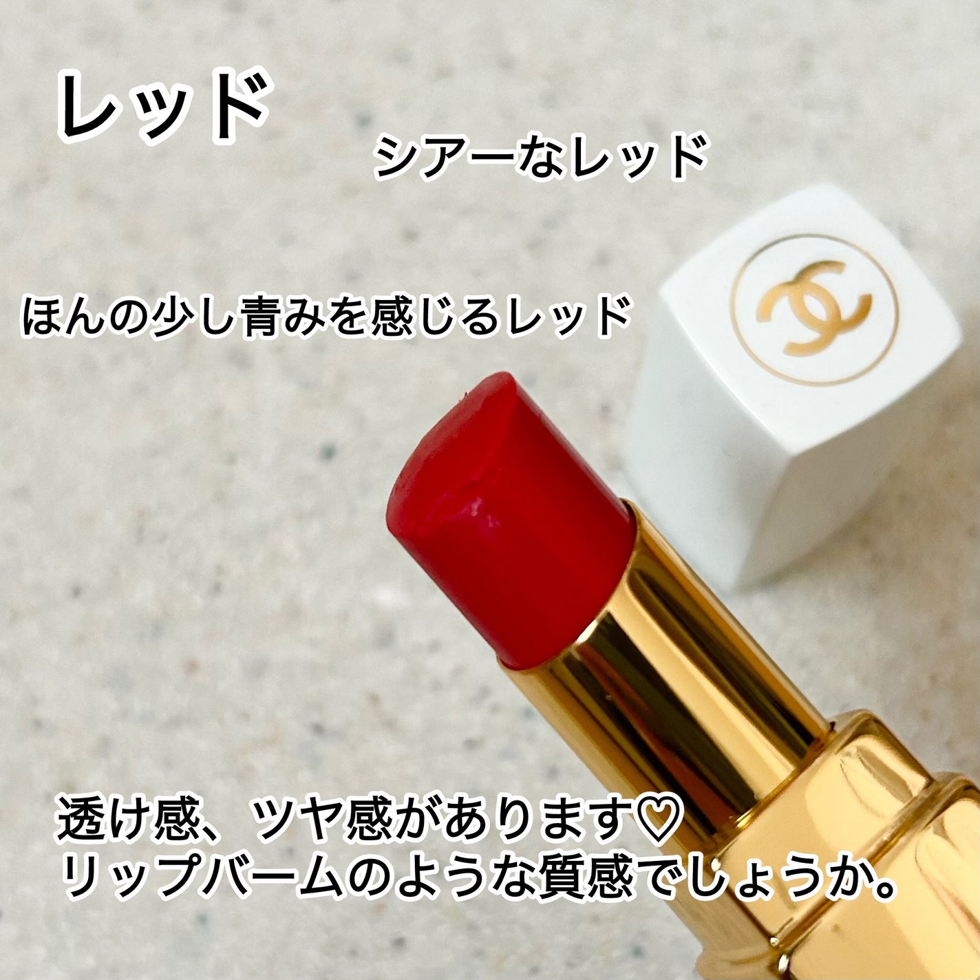 シャネル ルージュ ココ ボーム/CHANEL/口紅を使ったクチコミ(2枚目)