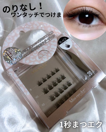 1秒まつエク/Miss eye d'or/つけまつげを使ったクチコミ(1枚目)