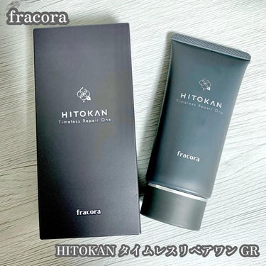 HITOKAN タイムレスリペアワンGR/fracora/オールインワン化粧品を使ったクチコミ（1枚目）