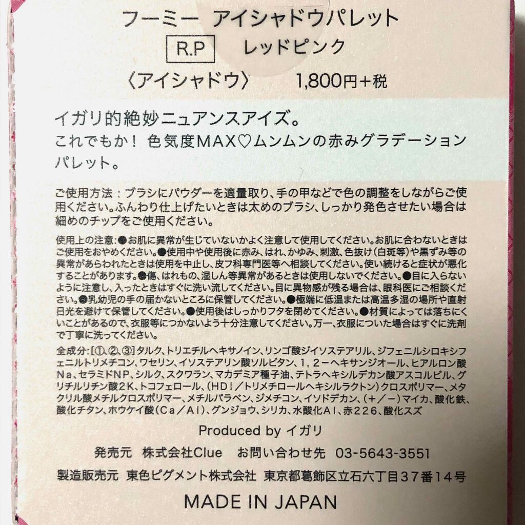 フーミー アイシャドウパレット/WHOMEE/アイシャドウパレットを使ったクチコミ(4枚目)