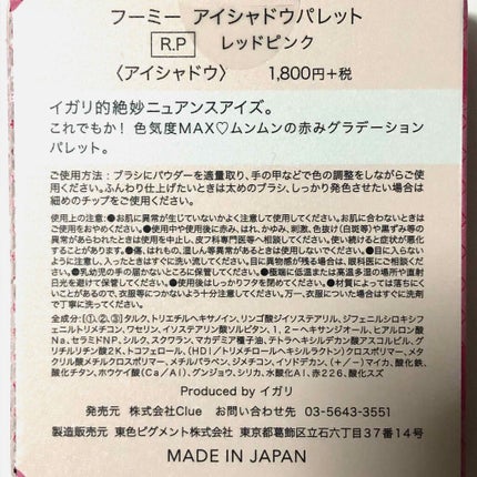 フーミー アイシャドウパレット/WHOMEE/アイシャドウパレットを使ったクチコミ(4枚目)