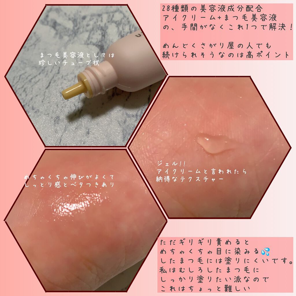 まつげ美容液（まつげ・目もと美容液）/UZU BY FLOWFUSHI/まつげ美容液を使ったクチコミ（2枚目）