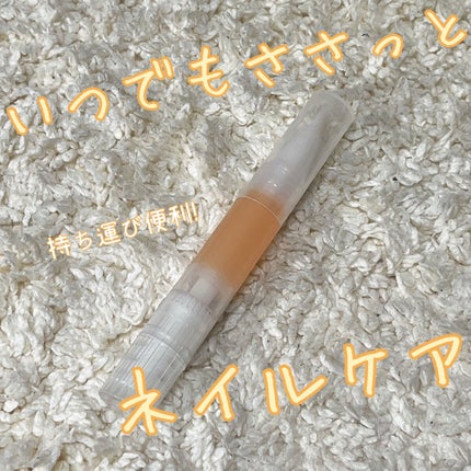 ネイルケアオイル/無印良品/ネイルオイル・トリートメントを使ったクチコミ(1枚目)