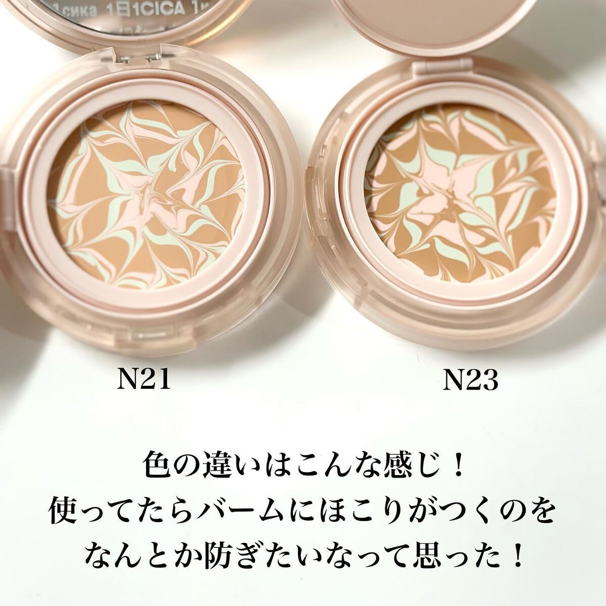 CICA エッセンススキンカバーパクト/VT/パウダーファンデーションを使ったクチコミ(7枚目)
