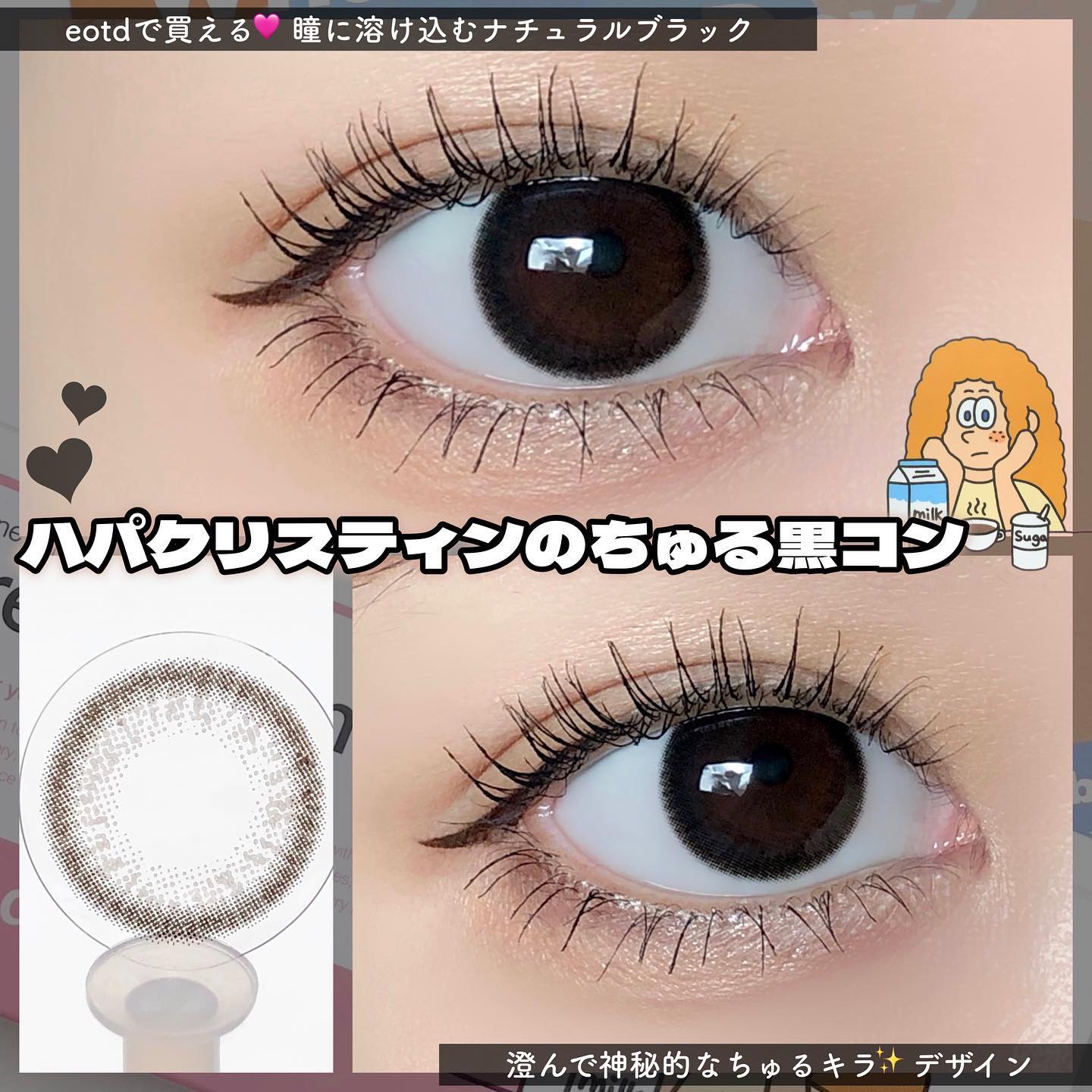 Blurred Kristin ブラック