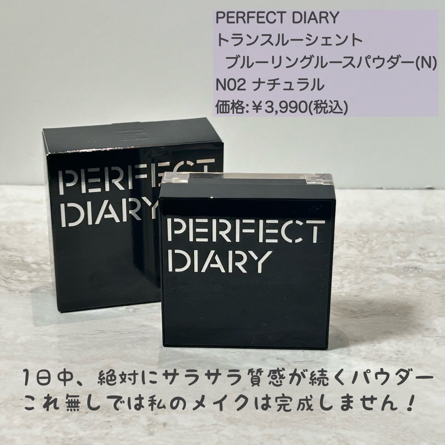 トランスルーシェントブルーリング ルースパウダー(N)/PERFECT DIARY/ルースパウダーを使ったクチコミ(2枚目)