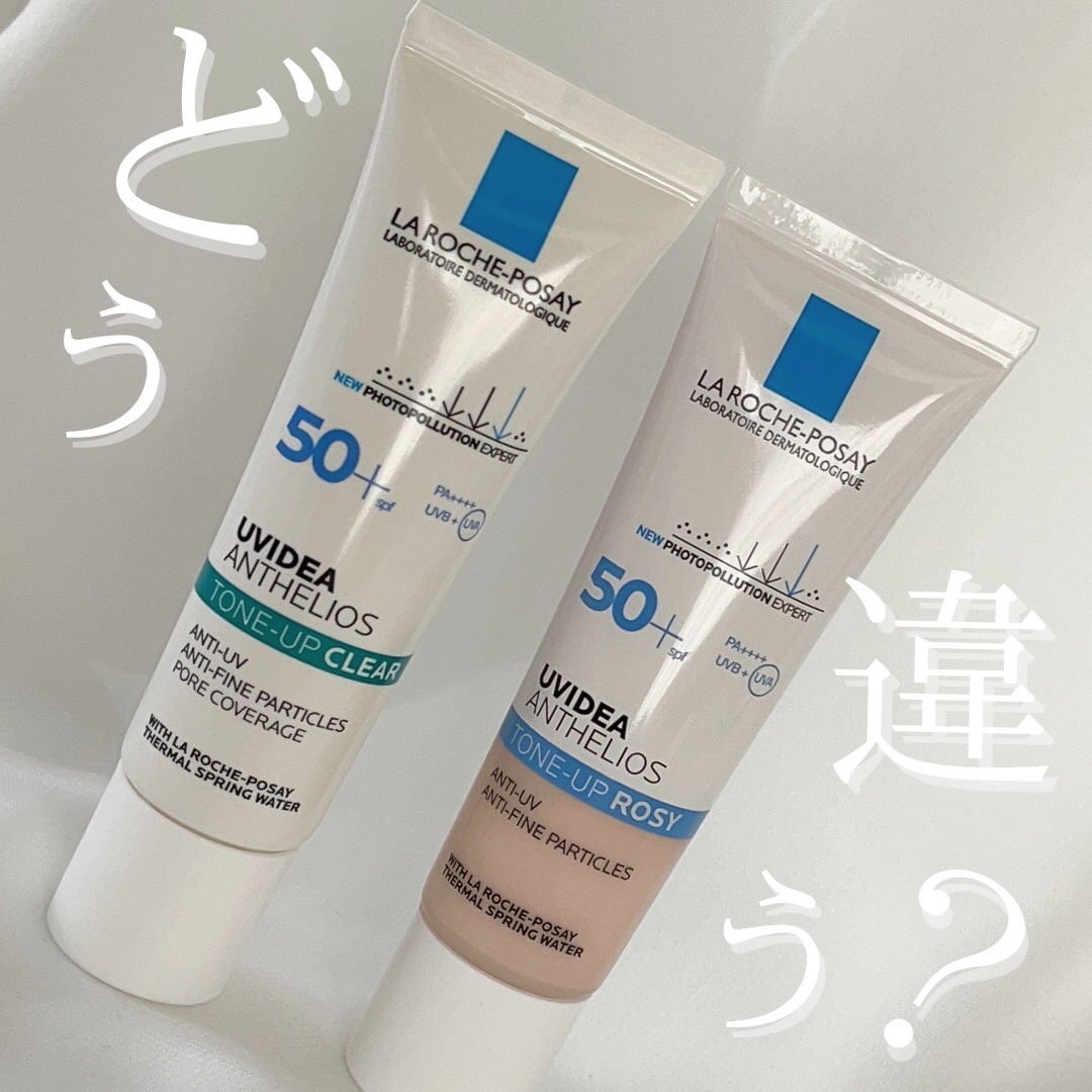 UVイデア XL プロテクショントーンアップ ローズ/ラ ロッシュ ポゼ/日焼け止めクリームを使ったクチコミ（1枚目）