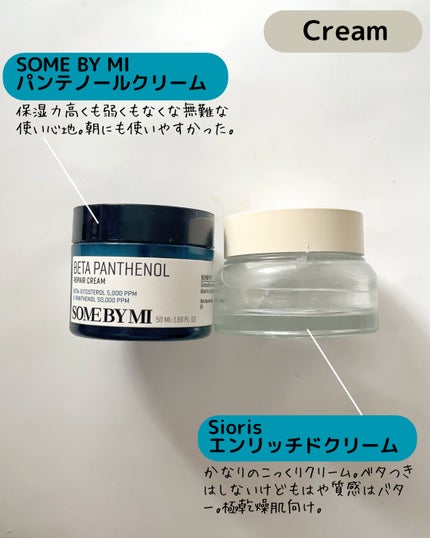 エンリッチ ローション/サイクルプラス/化粧水を使ったクチコミ(8枚目)