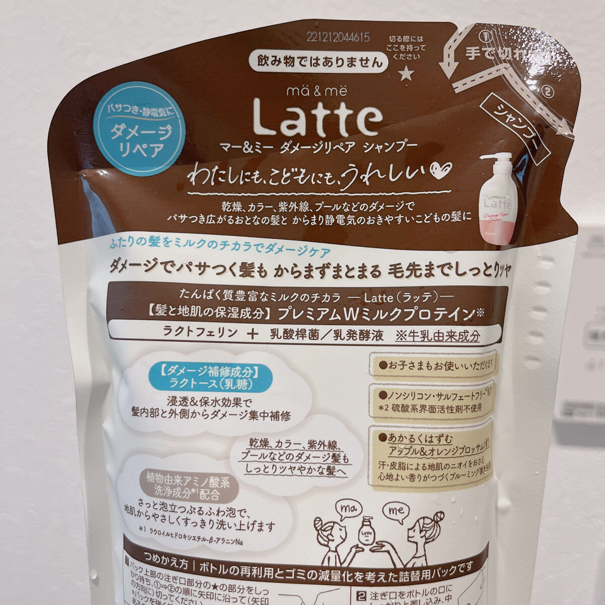 マー＆ミー ダメージリペア シャンプー／コンディショナー シャンプー(詰替用)/マー＆ミー　ラッテ/市販シャンプーを使ったクチコミ（3枚目）