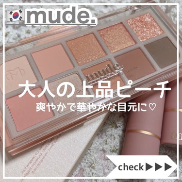 MDショールモーメント アイシャドウパレット/mude/アイシャドウパレットを使ったクチコミ（1枚目）