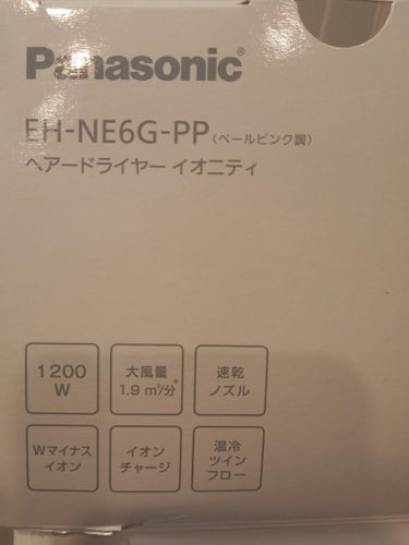 ヘアードライヤー イオニティ EH-NE6G  -PP・ペールピンク調/Panasonic/ドライヤーの画像