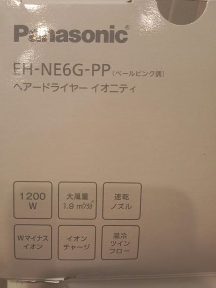 ヘアードライヤー イオニティ EH-NE6G /Panasonic/ドライヤーを使ったクチコミ(7枚目)
