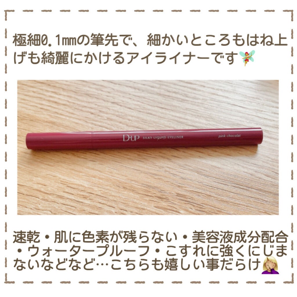 パーフェクトエクステンション マスカラ for カール/D-UP/マスカラを使ったクチコミ(5枚目)