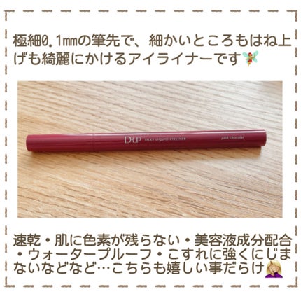 パーフェクトエクステンション マスカラ for カール/D-UP/マスカラを使ったクチコミ(5枚目)