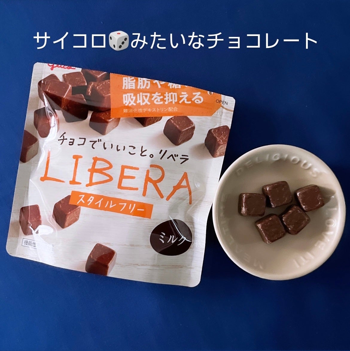 Liberaミルク/グリコ/食品を使ったクチコミ(4枚目)