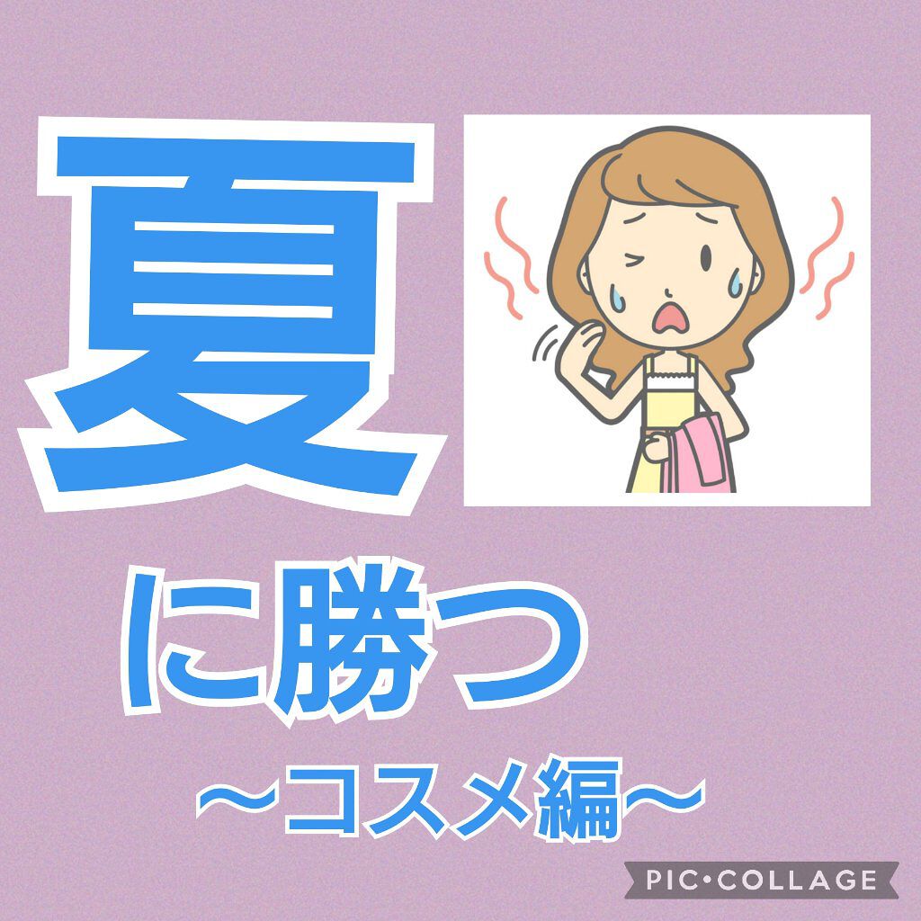 エアリーステイ オイルブロッカー/FASIO/化粧下地を使ったクチコミ（1枚目）