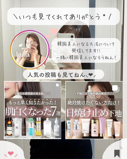 らな ♡ 韓国スキンケア / 韓国コスメ on LIPS 「【韓国美肌になるための🇰🇷これ飲んでる7つ🫧】今日は美肌にな..」(10枚目)