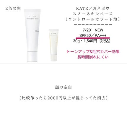 トーンアップ スキン デザイナー/Visée/化粧下地を使ったクチコミ(4枚目)