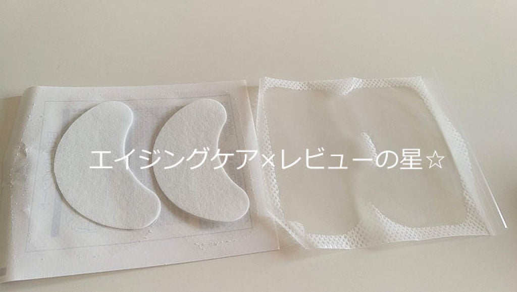 目元パックシート/森下仁丹/洗い流すパック・マスクを使ったクチコミ(4枚目)