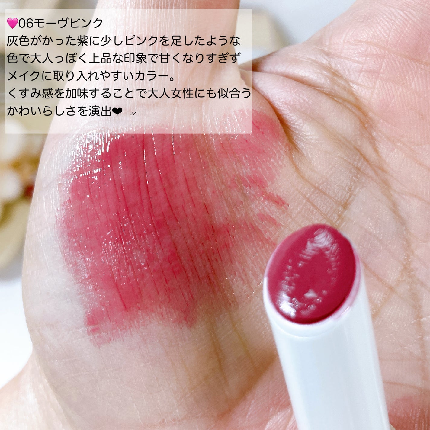 むちぷるティント/キャンメイク/リップティントを使ったクチコミ(4枚目)