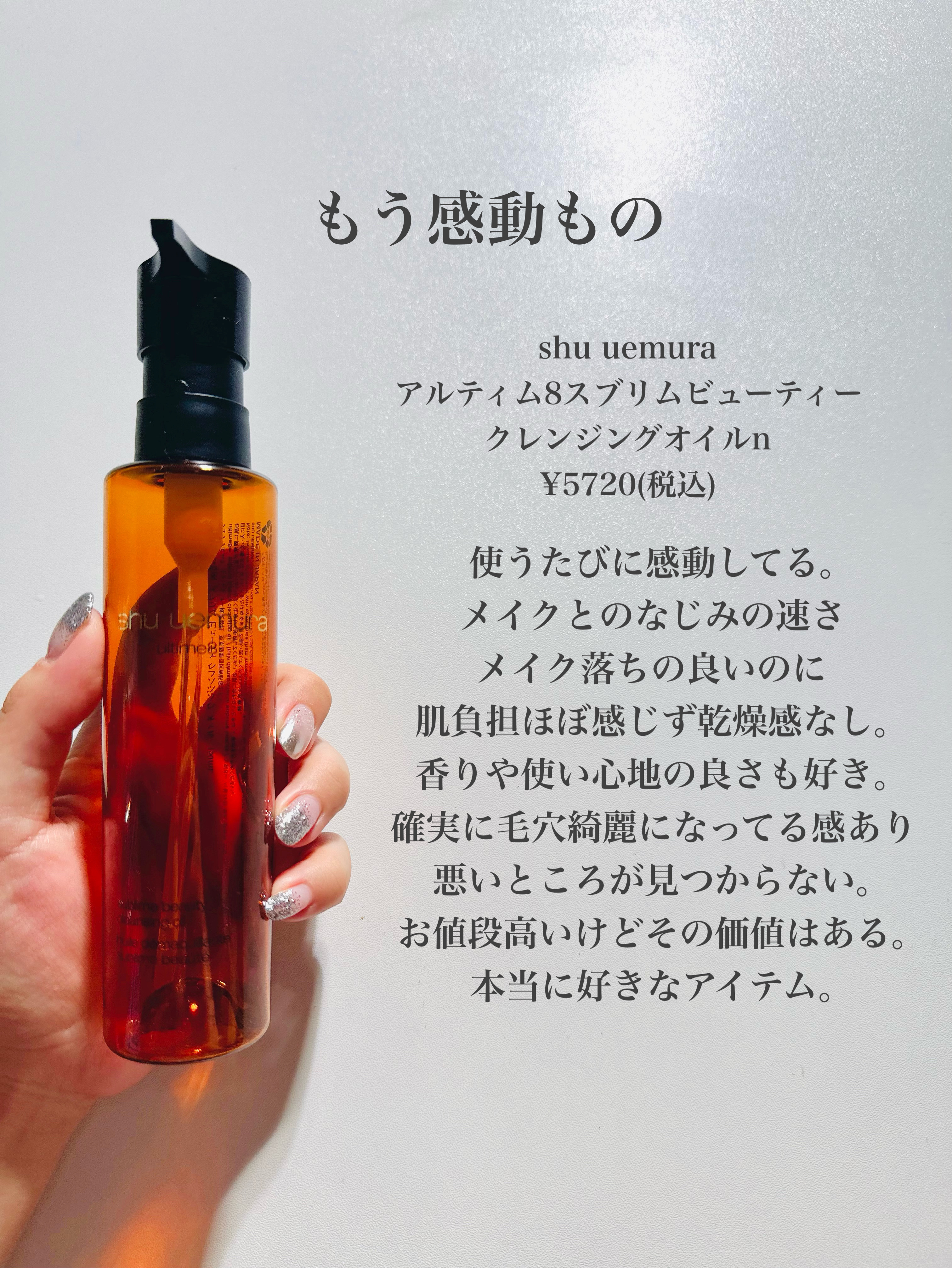 shu uemura・manyo・KANEBO・Anua・ソフティモ・ONE BY KOSEのオイル