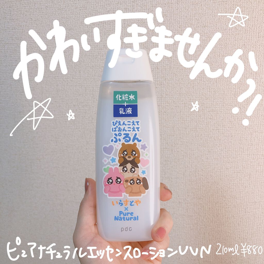 ピュア ナチュラル エッセンスローション ライト Pdcの効果に関する口コミ 乾燥肌におすすめの乳液 可愛いイラストでテ By 美容botことの 乾燥肌 30代前半 Lips