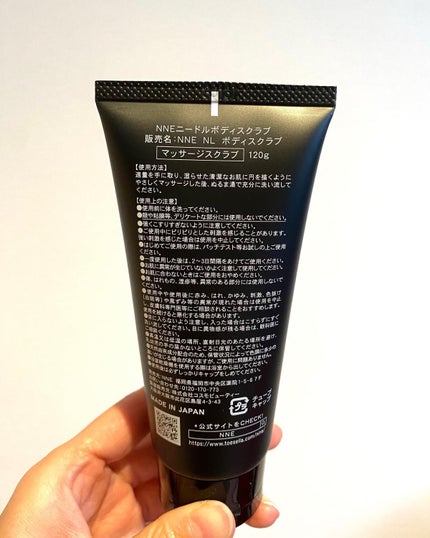 ニードルボディスクラブ/NNE/ボディスクラブを使ったクチコミ(2枚目)