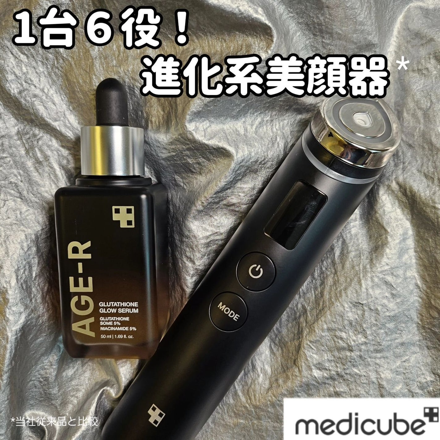 グルタチオングロウアンプル|MEDICUBE他、1商品を使った口コミ グルタチオングロウアンプル|MEDICUBE他、1商品を使った口コミ