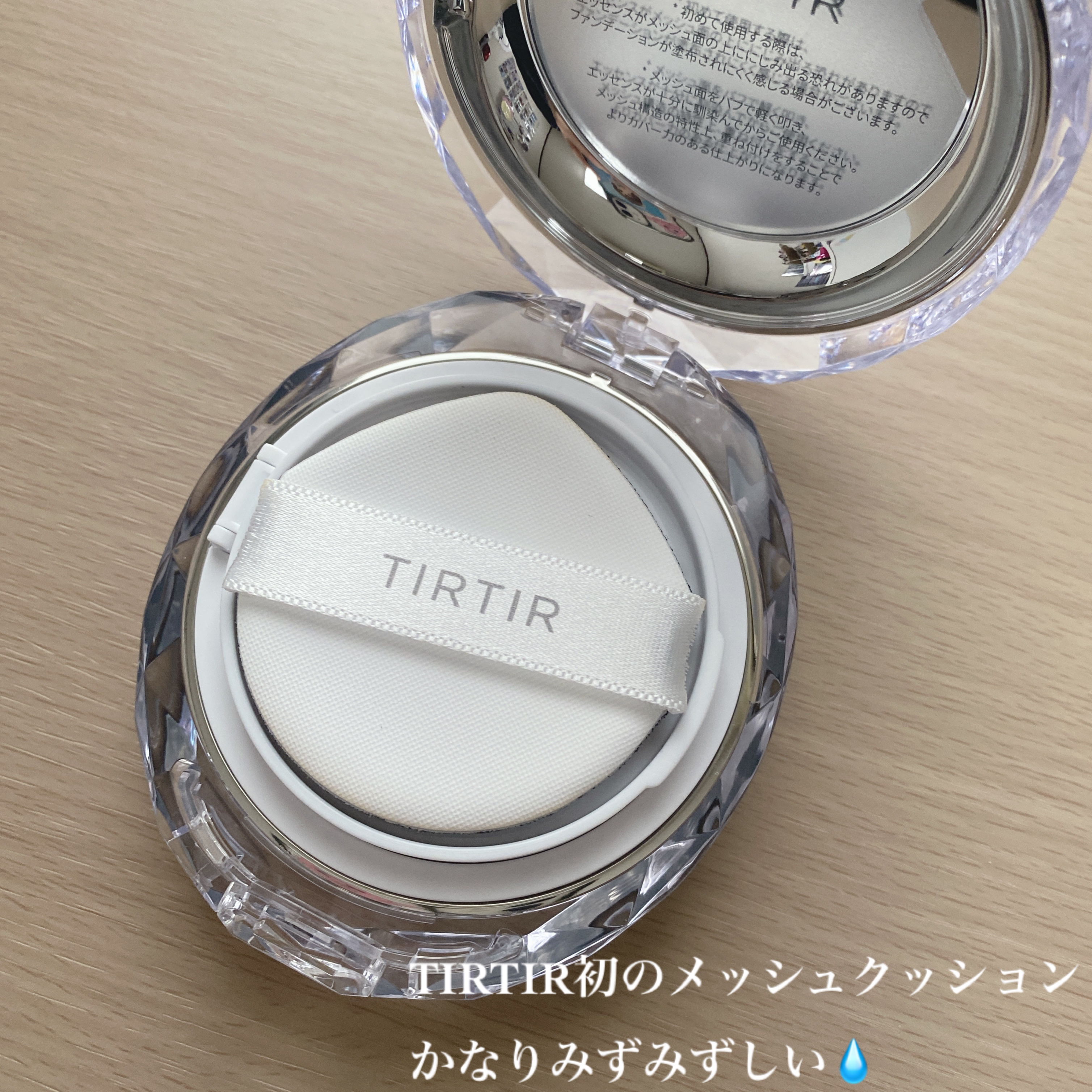 マスクフィット クリスタルメッシュクッション/TIRTIR(ティルティル)/クッションファンデーションを使ったクチコミ（2枚目）