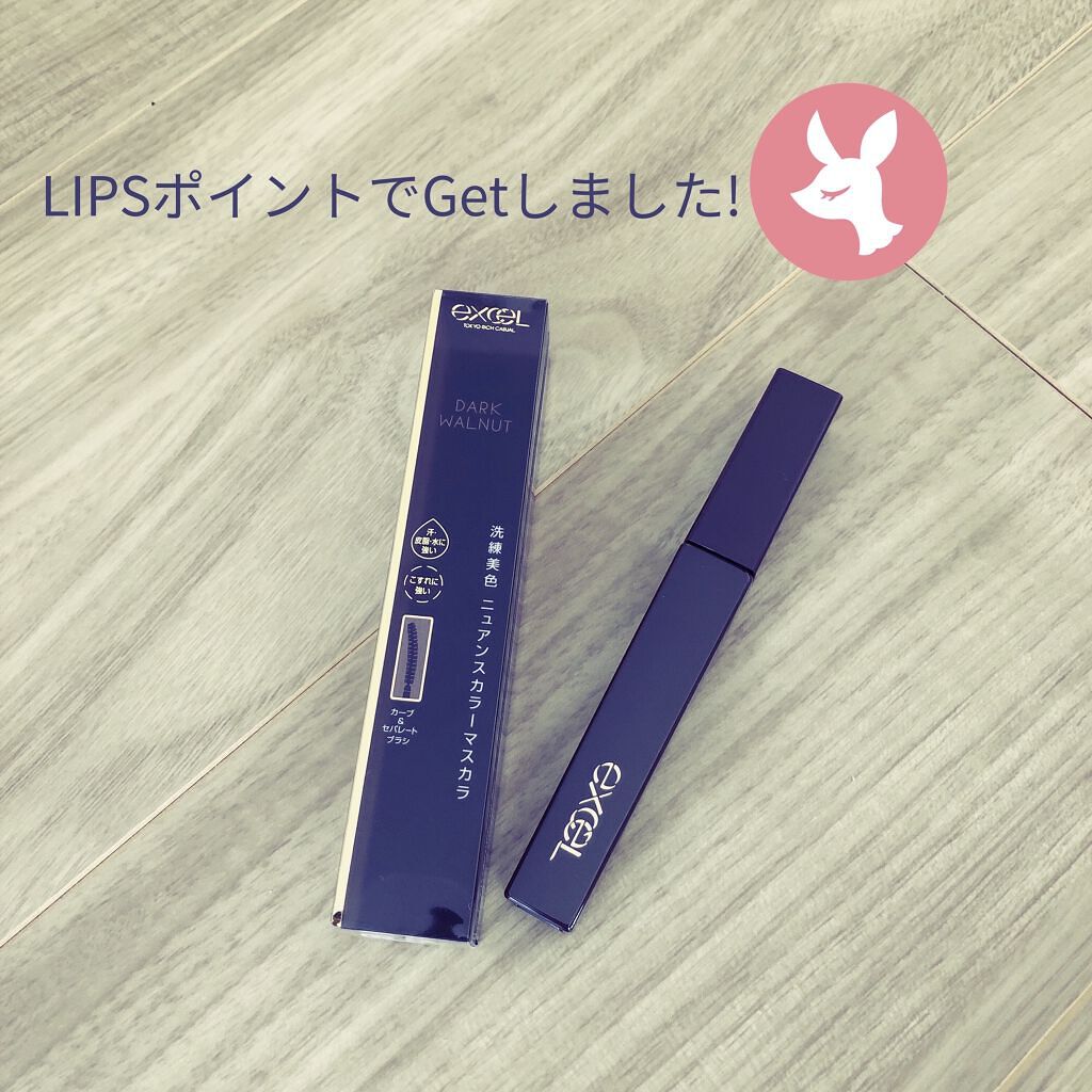 ロング＆カラード ラッシュ/excel/マスカラを使ったクチコミ（3枚目）