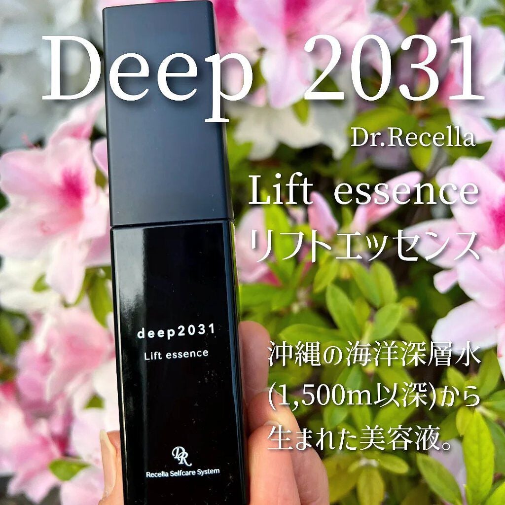 リフトエッセンス/deep2031/美容液を使ったクチコミ(1枚目)