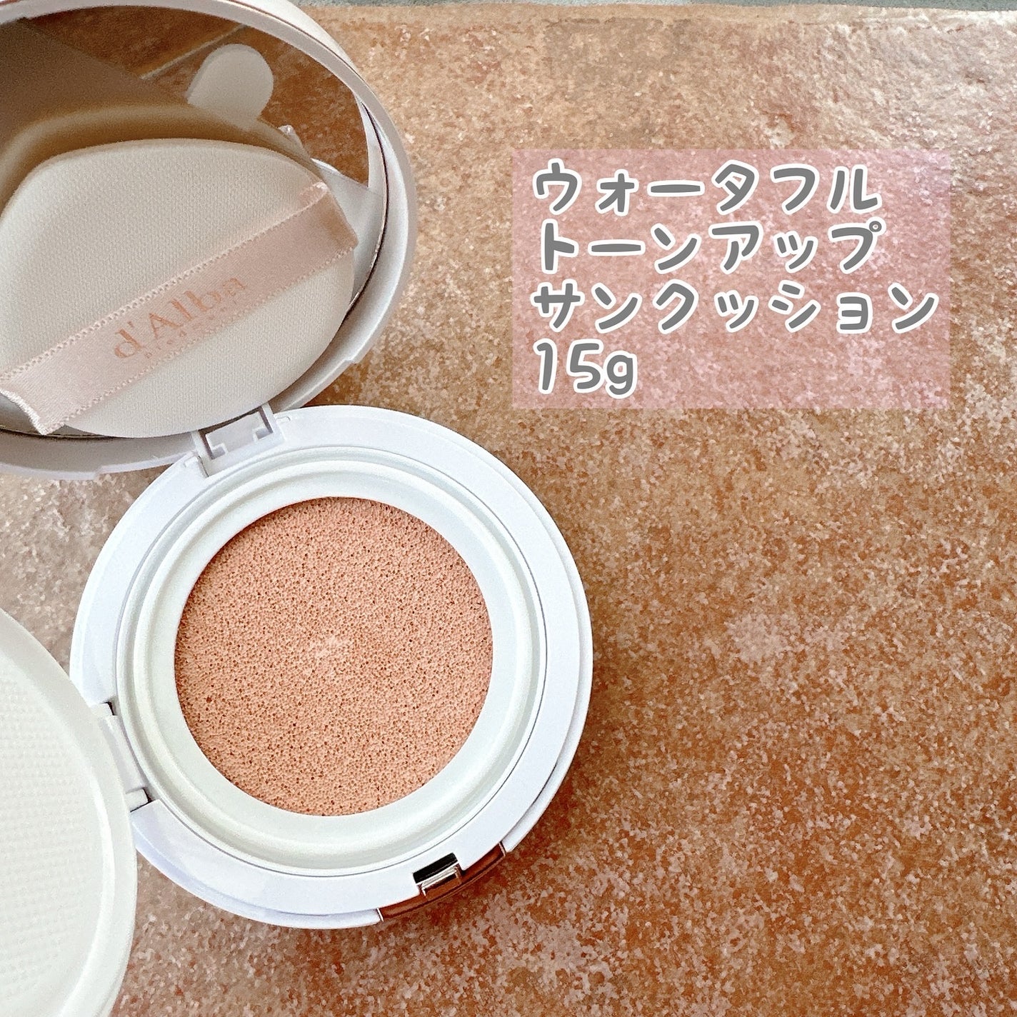 ウォータフルトーンアップサンクリーム/ダルバ/日焼け止めクリームを使ったクチコミ(6枚目)