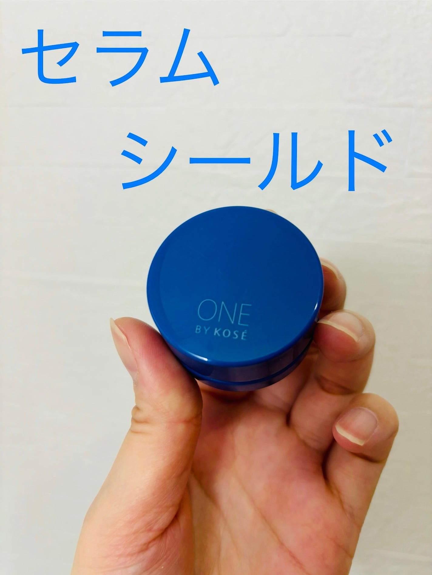 セラム シールド/ONE BY KOSE/フェイスバームを使ったクチコミ(1枚目)